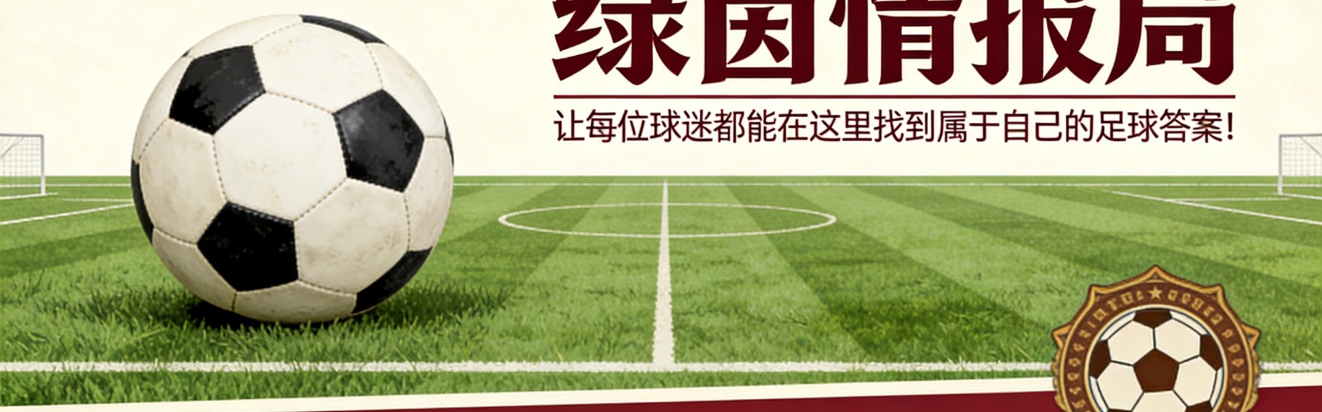 yunkai官网-2026年世界杯将实施的7项足球新规则，可能改变这项运动